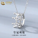 中國黃金（CHINA GOLD）S925銀項鏈女士百搭小眾首飾皇冠吊墜情人節生日禮物送女朋友老婆 皇冠項鏈【銀色】