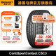 德國馬牌輪胎245/50R18 100Y CSC3 SSR 防爆胎