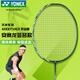 YONEX尤尼克斯羽毛球拍全碳素天斧AX100TOUR深橄欖3U5穿65線(xiàn)26磅附手膠