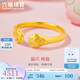六福珠寶福滿(mǎn)傳家足金貓爪實(shí)心黃金戒指開(kāi)口戒 計價(jià) F41TBGR0004 4.38克(含工費315元)