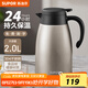 蘇泊爾（SUPOR）保溫壺大容量家用水壺304不銹鋼暖水壺?zé)崴堪磯菏綗崴畨亻_水瓶 香檳金2L