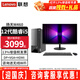 聯(lián)想（Lenovo）【12代新品】聯(lián)想臺式電腦揚天M460 酷睿i5-12400獨顯商用辦公制圖臺式機電腦家用主機全套整機 主機+21.5英寸高清顯示器 定制：i5-12400 16G 512G固態(tài) 