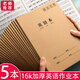 金值英語本16k/36張縫線本四線三格英語作業(yè)本初中學生練習本筆記本本子聽寫本抄寫本錯題本開學季必備