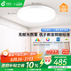 孩視寶50W臥室護眼吸頂燈全光譜兒童書房防藍光led燈AH33c-T包安裝10㎡