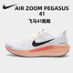 耐克（NIKE）運動(dòng)鞋男 2025新款秋季飛馬41跑鞋舒適緩震輕便ZOOM氣墊跑步鞋 飛馬41-108-基普喬格配色 43