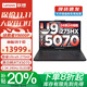 聯(lián)想拯救者Y9000P 2025款 補貼20% 16英寸可選Thinkbook16p滿(mǎn)血50系顯卡高性能設計電競游戲筆記本電腦 U9-275HX RTX5070 Y9000P 升級 64G內存+2TB