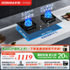 老板（Robam）【新品】燃?xì)庠?嵌入式 大火力猛火 熱效率65% 鋼化玻璃面板 5.0kW升級大火力 37B7X 自適應(yīng)可調(diào)節(jié) 天然氣
