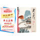 齊白石畫集四卷《山水人物》8開畫冊寫意范本書籍蟲草中國畫零基礎初學者入門臨摹成人技法教材楊建飛主編
