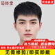 佰絲堂男士假發(fā)自然全頭套真人發(fā)絲男假發(fā)套100%全真發(fā)假發(fā)男生微分碎蓋
