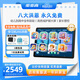 步步高AI學(xué)習(xí)機(jī)X6洪恩【國(guó)補(bǔ)減450元】學(xué)生護(hù)眼平板 學(xué)前啟蒙幼小銜接小學(xué)初中高中新課標(biāo)官方旗艦6+256G