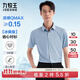 九牧王男裝正裝短袖襯衫【抑菌涼感免燙省心襯衫】莫代爾抗皺耐洗襯衫男