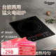 科創(chuàng  )奇 嵌入式電磁爐單灶電陶爐家用臺式鑲嵌式大功率內嵌爐灶新款電池爐灶 電磁爐2600W 全國聯(lián)保/一年煥新