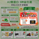 圣元（Synutra）優(yōu)博圣特拉慕幼兒配方羊奶粉12-36月3段900克歐洲奶源