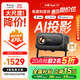 小明New V1高亮版投影儀家用1080P客廳臥室家庭影院游戲投影機AI智能語(yǔ)音(950流明 無(wú)感調節 接入米家)