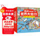 我的世界大旅行套裝全8冊 奧克萊一家全景視覺(jué)大發(fā)現專(zhuān)注力觀(guān)察力培養繪本3-6-9歲人文地理科普繪本趣味尋找游戲書(shū)省錢(qián)卡