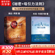 【正版包郵】秘密 精裝版 朗達拜恩 著(zhù) The Secret  系列書(shū)籍 心靈勵志讀物書(shū)籍 新華書(shū)店旗艦店 【秘密+吸引力法則】2冊