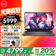 戴爾（DELL）游匣G15 5530 15.6英寸游戲本學(xué)生電競(jìng)設(shè)計(jì)剪輯暢玩黑神話(huà)悟空滿(mǎn)血版顯卡AIPC電競(jìng)屏筆記本電腦 i5-13450HX/4050/165HZ/黑 16G內(nèi)存/512G固態(tài)/ 滿(mǎn)