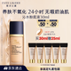 雅詩蘭黛沁水粉底液70#暖象牙白(1W1)30ml干皮持久遮瑕化妝品禮盒生日禮物