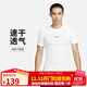 耐克(NIKE)春夏男短袖T恤 速干透氣 緊身衣 運動(dòng)休閑FB7933-100白XL