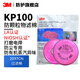 3M防毒面具 KP100防塵半面罩油性氣體顆粒物電焊工業(yè)粉塵打磨口罩 2097CN濾棉*1包【含活性炭】
