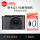 徠卡（Leica）【12期免息】Q3 43全畫(huà)幅數碼相機/微單相機 萊卡Q3照相機 6000萬(wàn)像素 8K視頻錄制 【12期免息】徠卡Q3 43