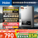 海爾（Haier）【MODEL】16升燃?xì)鉄崴魈烊粴夤?jié)能省氣40%【國家補(bǔ)貼立減15%】 低水壓啟動(dòng) 16MODEL(12T)U1