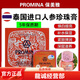 保美雅泰國人參珍珠膏 補(bǔ)水保濕 滋潤提亮膚色 緊致抗皺護(hù)膚 11g 一盒