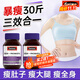Swisse斯維詩(shī)益生菌減肥瘦腿瘦肚子燃脂排油成人調理腸胃腸道便秘腹瀉 【輕松暴瘦30斤】益生菌30粒/2瓶