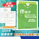 2025秋海淀名師伴你學(xué)學(xué)練測同步學(xué)習手冊高中語(yǔ)文數學(xué)必修第一冊數學(xué)選擇性必修第一冊 語(yǔ)文數學(xué)英語(yǔ)物理化學(xué)思想政治地理生物歷史 2025秋數學(xué)必修第一冊