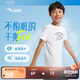 安踏兒童T恤男童短袖速干衣2025夏運動(dòng)T女童跑步短袖T恤衫A52527116