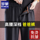羅蒙（ROMON）中老年男士寬松休閑褲秋冬厚款商務(wù)爸爸裝免燙深檔西裝直筒長(cháng)褲男 春秋【1件裝】黑灰 XL 【建議100-120斤】