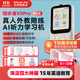 listeneer傾聽(tīng)者K9Pro聽(tīng)力寶小學(xué)初高中學(xué)習機英語(yǔ)聽(tīng)力隨身聽(tīng)磨耳朵復讀機英語(yǔ)聽(tīng)讀神器單詞機 水仙粉64G