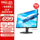 戴爾（DELL）23.8英寸 Fast Ips  FHD 200Hz 低藍光FreeSync  99%sRGB  電競游戲 家用電腦顯示屏SE2425HG