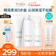 芙麗芳絲（Freeplus）洗面奶水乳護膚品套裝柔潤型3件生日禮物送男女朋友