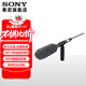 索尼（SONY）麥克風(fēng)話(huà)筒 Vlog拍攝數碼相機外接視頻錄音 ECM-VG1 卡農口槍式麥克風(fēng) 官方標配