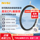 耐司（NiSi）【新品】 颶風(fēng) 可吸附圓鏡套裝 視頻人像拍攝 柔化人像 降低曝光 增加光圈 可調(diào)節(jié)減光鏡 颶風(fēng)系列-真彩CPL 82mm
