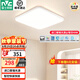 雷士（NVC）吸頂燈全光譜護眼客廳燈簡約臥室燈智能套餐LED照明燈具普瑞白雪S 48W 14㎡內適用 2919lm 普瑞智控方燈