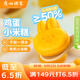 廣州酒家利口福 雞蛋小米糕200g*2袋 16個(gè)裝 兒童早餐 速食即食 速凍生鮮 半成品