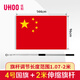 優(yōu)和（UHOO）4號國旗帶桿 國慶五星紅旗納米防水戶(hù)外掛旗手持旗桿學(xué)校運動(dòng)會(huì ) 2米不銹鋼伸縮旗桿+4號國旗 1套