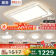 惠普普瑞護(hù)眼led客廳大燈吸頂燈智能APP簡(jiǎn)約中山燈具全屋套餐包安裝