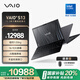 VAIO S13 輕薄筆記本電腦 13.3英寸 英特爾酷睿7 Win11 專業(yè)版 (Core7-150U 32G 1T SSD FHD) 雅質(zhì)黑