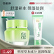 百雀羚（PECHOIN）草本精萃八杯水倍潤精華霜50g補水保濕面霜品質(zhì)國貨七夕禮物