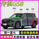 廣汽傳祺GS8/GS4/GS5專(zhuān)用全汽車(chē)門(mén)A柱B柱C柱中控臺密封條隔音膠條 7件套【A柱+B柱+C柱+中控臺】 廣汽傳祺GS8 專(zhuān)用
