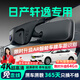 晉御滋日產(chǎn)軒逸行車(chē)記錄儀高清免走線(xiàn)原廠(chǎng)前后雙錄專(zhuān)車(chē)專(zhuān)用后視鏡免安裝 2024款 軒逸 標清【單鏡頭】1080P+64G