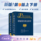 諸福棠實(shí)用兒科學(xué)第九版 全2冊 人衛第八版張金哲小兒外科學(xué)內科早產(chǎn)兒學(xué)新生兒實(shí)用指南童保健學(xué)診療急診褚朱堂人民衛生出版社兒科醫學(xué)書(shū)籍