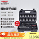 德力西電氣棘輪扳手46件套6.3mm汽修套筒組套 家用摩托車(chē)汽修棘輪套筒