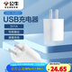 公牛（BULL）GNV-AUB051D 5V-1AUSB充電器/單口手機(jī)電源適配器/充電插頭/適用蘋果/安卓