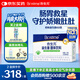 合生元（BIOSTIME）奶味益生菌嬰兒 益生元雙歧桿菌呵護(hù)腸胃 60袋
