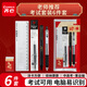 齊心(Comix)考試套裝【替芯+中性筆+涂卡2B自動(dòng)鉛筆+橡皮+直尺+收納袋】中考文具套裝 中高考專用ET668