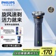 飛利浦（PHILIPS）【周杰倫同款】電動剃須刀新一代旋風1系刮胡刀 風馳切剃3D浮動刀頭 生日禮物送男友老公 國家補貼